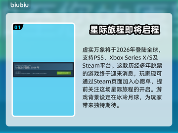 虚实万象上线时间公布！💥游戏迷们冲鸭！🎮🔥截图2