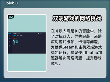 浪人崛起🔥金装获取途径大曝光！💎截图3