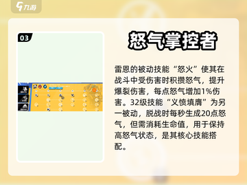 火炬之光无限🔥雷恩玩法超详细攻略来了！截图4