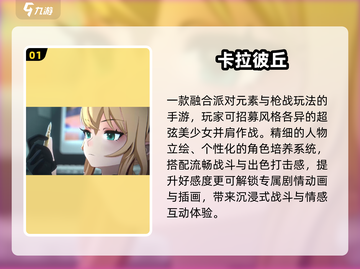 2025爆火二次元手游🔥必玩神作推荐！🎮截图2