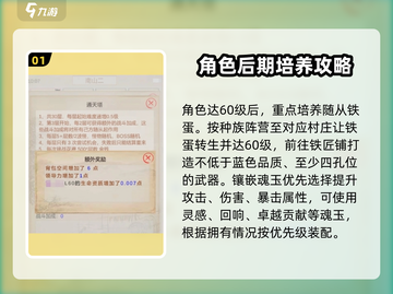 山海奇闻🔥超全玩法攻略来了！📌游戏党必看截图2