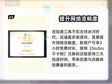 冰汽时代🔥掉帧严重？加速工具来救场！截图4