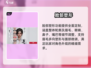 🔥《零号任务》捏脸代码炸裂来袭！💥截图3