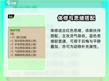 《了不起的修仙模拟器》爆🔥思绪全解析！🎮截图7