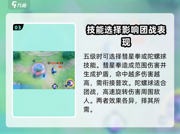 宝可梦大集结：巨金怪🔥技能全面解析，超强攻略来了！截图4