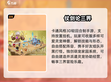 🔥2025最耐玩回合制TOP10💥截图10