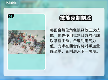 三国望神州PVP激战🔥谁主沉浮？截图4