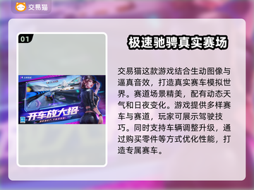 王牌竞速账号出售📖安全平台推荐🔥截图2