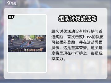斗罗大陆：组队讨伐玩法大揭秘💥🔥截图4