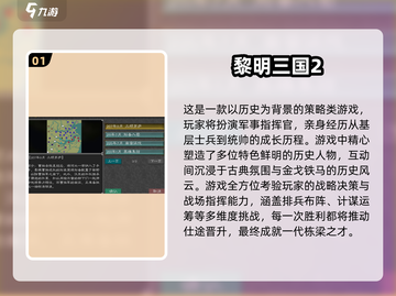 🔥2025怀旧三国单机游戏大合集！🎮截图2