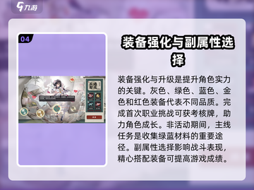来古弥新🔥超全攻略来了！新手必看🎮截图5