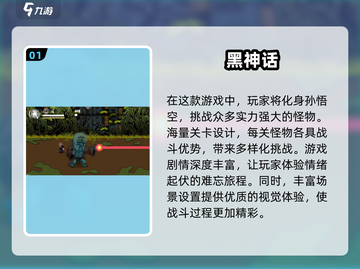 🔥2025必玩！人气TOP5单机ARPG游戏💥截图2