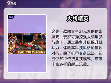 🔥2025最燃3D射击游戏推荐💥🎮截图5