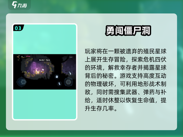 🔥2025最新僵尸手游下载来袭！🎮截图4