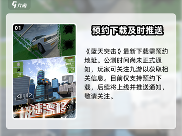 蓝天突击🔥公测时间曝光，玩家尖叫不已！🎉截图2