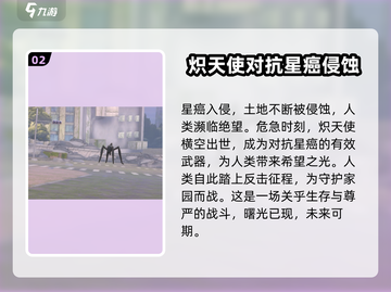 🔥炽焰天穹不肝也能玩得爽！游戏玩法全揭秘🔥截图3