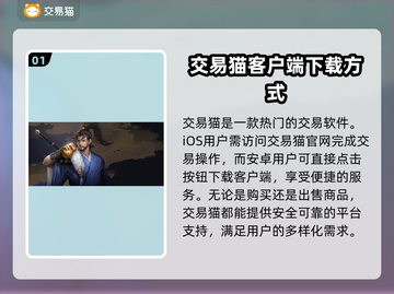 墨武侠账号交易平台推荐🔥游戏党必看！截图2