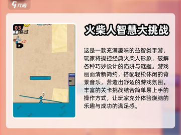 2024必玩🔥100个益智手游推荐🧠截图4