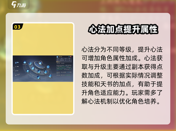 诛仙2手游青云加点攻略💥轻松称霸游戏🔥截图4