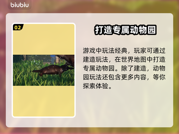 动物园之星发售日期🔥提前知道%!🎮截图3