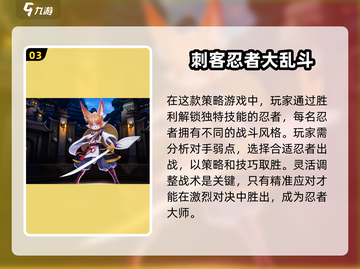 水墨忍者游戏🔥2024必玩下载介绍！截图4