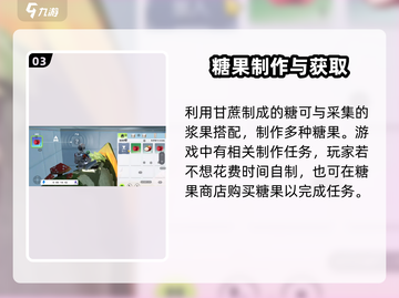 糖果机配方大公开！🔥《创造吧我们的星球》玩法全解密🎉截图4