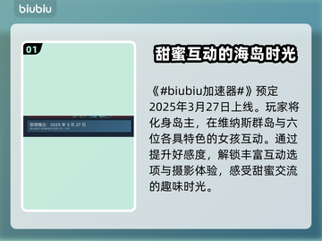 死或生：维纳斯假期上线日期🔥超劲爆💥截图2