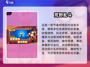 🔥2025射击游戏TOP5出炉！🎮必玩清单速看截图6