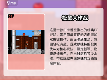 🎮经典8090游戏合集🔥超全老游戏推荐2025💥截图4