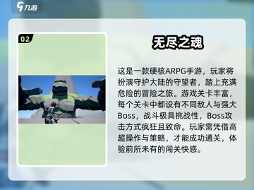 🔥魂类鼻祖游戏大揭秘！🎮高人气手游推荐2025✨截图3