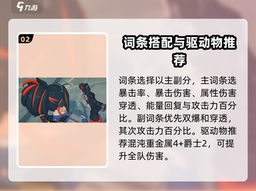 绝区零朱鸢🔥超强攻略来了！带你玩转绝区零👇截图3