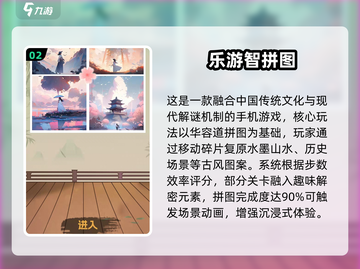 2025古风拼图手游TOP10🔥国风控必玩！🧩✨截图3
