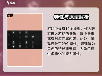 代号56特性加法全攻略🔥方舟生存进化必备技巧🎉截图2