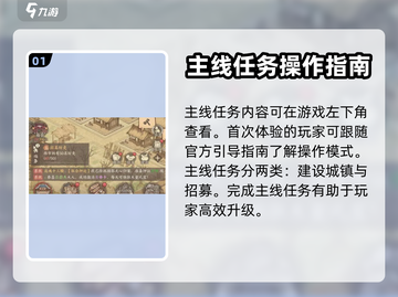 这城有良田🔥超简单玩法攻略，轻松上手！截图2