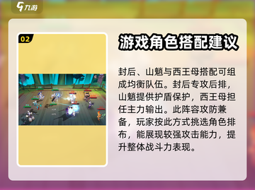 天境传说🔥混沌阵容搭配攻略来了！💥截图3
