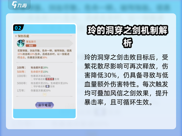 永夜降临：复苏铃强度爆表🔥快来看看有多强！截图3