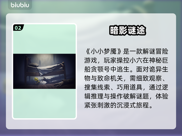 【小小梦魇】手机版惊现恐怖真相😱截图3