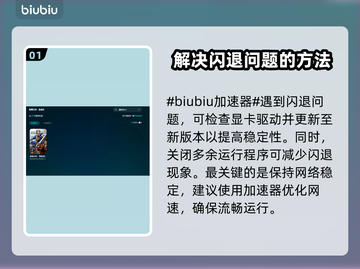 星际战士2闪退？❌一招教你轻松解决！🔥截图2