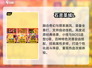 🔥2025最火挂机传奇手游推荐！单职业刷宝爽到爆💥截图5