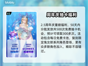 棕色尘埃2.5周年庆典开启！🎉截图3