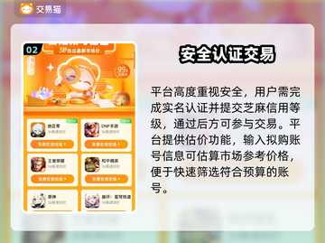 🔥超自然行动组买号秘籍💥截图3