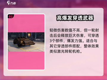 创世战车🔥激光武器触发技巧大揭秘！🚗💥截图3