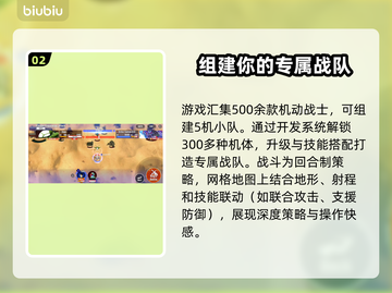 SD钢弹G世代永恒🔥PVP玩法超详细介绍来啦！！！🎮截图3