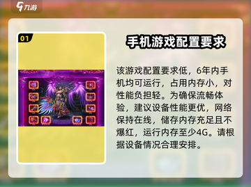 复古千年配置要求🔥玩转复古千年只需这些配置！🎮截图2