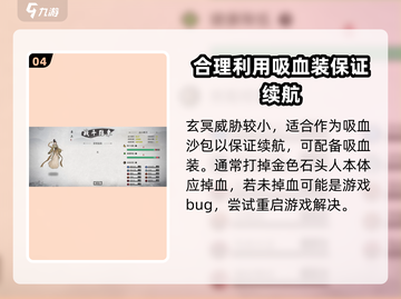 鬼谷八荒后土打法🔥手游通关秘籍🎉截图5