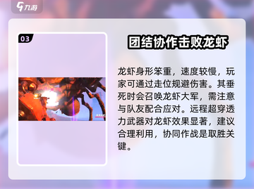 代号56龙虾在哪🔥《原神》必看攻略！🎉截图4