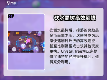 爆裂小队🔥水晶森林玩法大揭秘🎉截图3