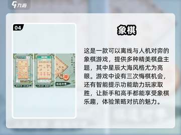 2025年必玩！😍五款超赞单机象棋手游推荐🔥截图5