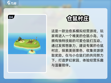 🔥2024必玩！超有趣村庄模拟经营手游下载🔗截图5
