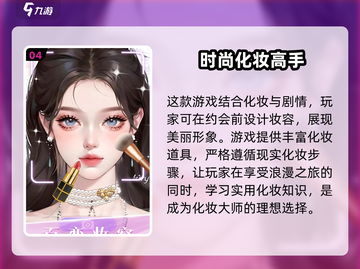 2025最🔥化妆手游🔥免费大全来啦！💄截图5
